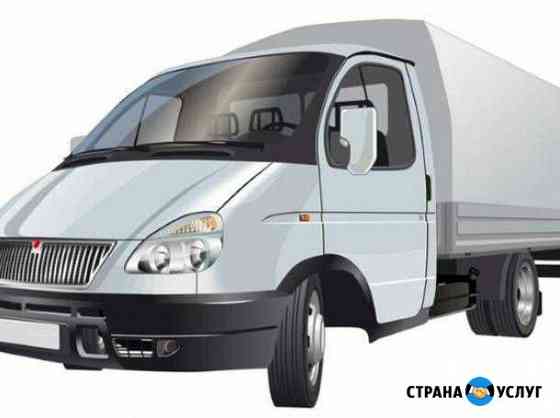 Грузоперевозки Газель Екатеринбург