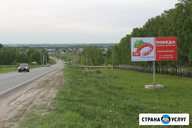 Аренда рекламных поверхностей 6х3м Чамзинский р-н Комсомольский - изображение 1