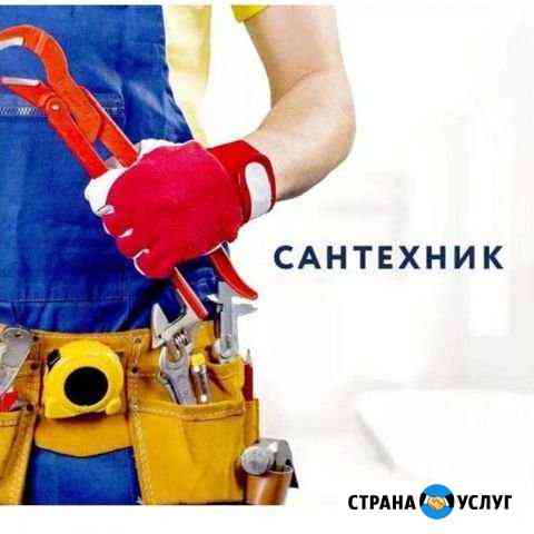 Услуги сантехника-сварщика Улан-Удэ