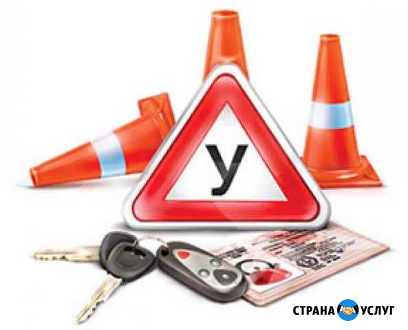 Автошкола, Автокурсы чоу дпо «чукк» Челябинск - изображение 1