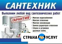 Услуги сантехника Каменск-Уральский - изображение 1