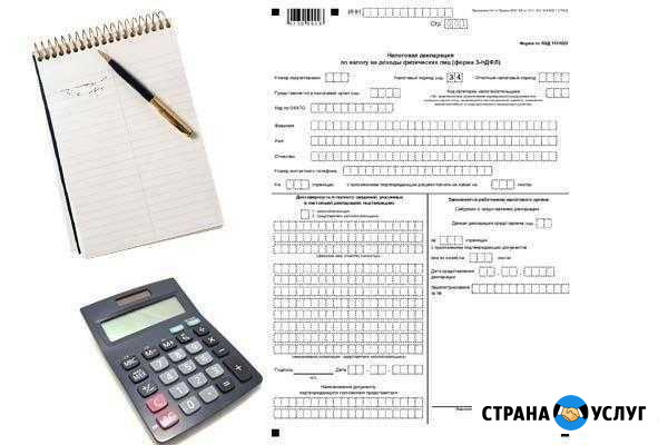 Заполнение 3 ндфл. Регистрация ооо и ип Оренбург - изображение 1