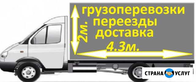 Грузоперевозки. Переезды. Доставка Острогожск - изображение 1