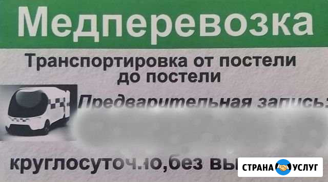 Перевозка лежачих больных Энгельс - изображение 1