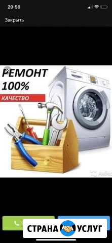 Ремонт стиральных машин Грозный - изображение 1