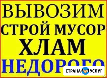 Вывоз мусора Тюмень - изображение 1