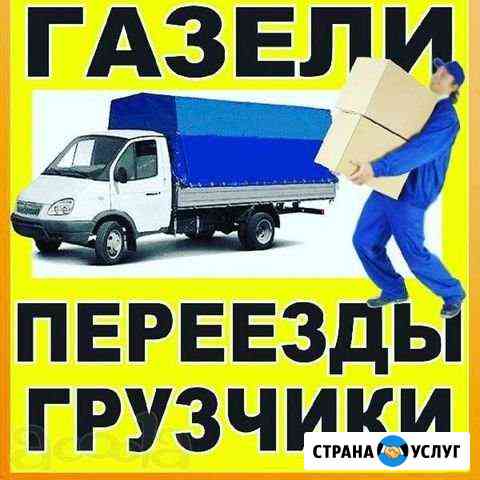 Грузоперевозки Магнитогорск