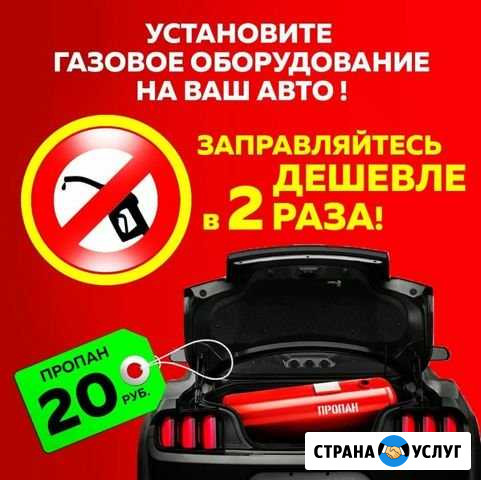 Установка газового оборудования на автомобили Буинск - изображение 1
