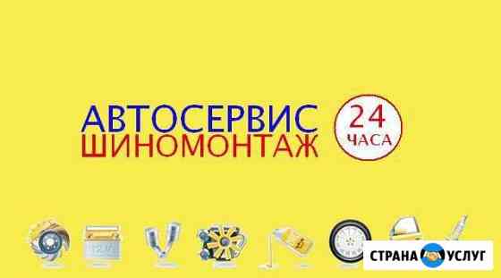 Автопомощь с выездом кондиционера аргон правка Воронеж