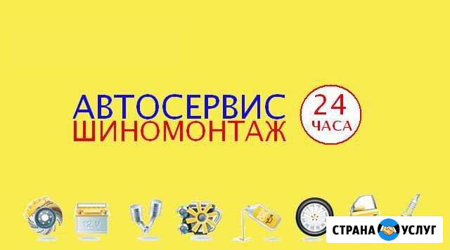 Автопомощь с выездом кондиционера аргон правка Воронеж - изображение 1