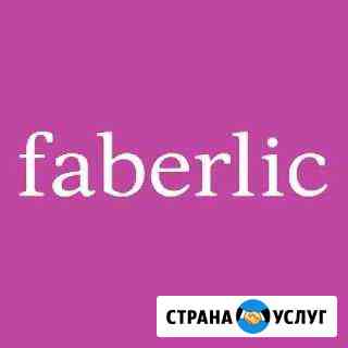 Компания Faberlic Щёлково