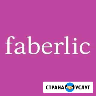 Компания Faberlic Щёлково - изображение 1