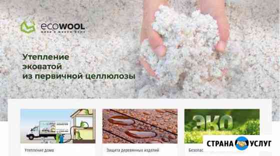 Утепление Эковатой EcoWool Чистополь