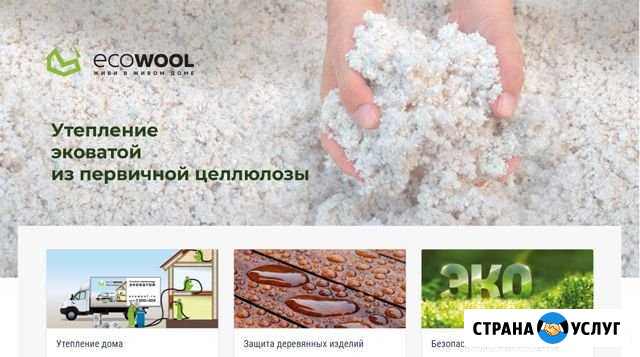 Утепление Эковатой EcoWool Чистополь - изображение 1