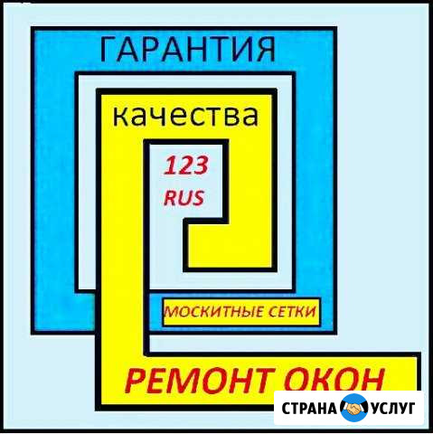 Ремонт окон Новороссийск - изображение 1