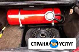 Установка гбо Саратов - изображение 1