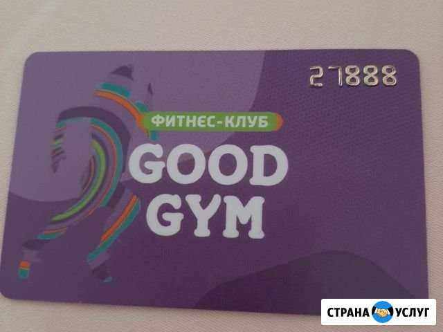 Абонемент на фитнессGood GYM на 6месяцев +1 меся Реутов - изображение 1