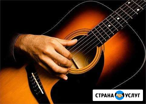 Уроки игры на гитаре Краснодар - изображение 1