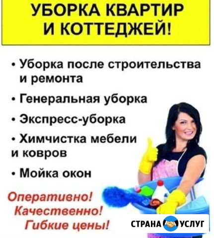 Уборка любой сложности Красноярск - изображение 1
