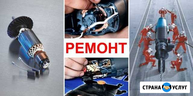 Ремонт Электроинструмента Пенза - изображение 1