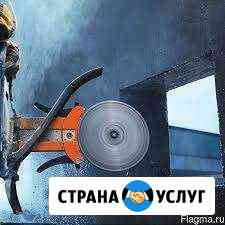 Алмазная резка и сверление бетона Оренбург