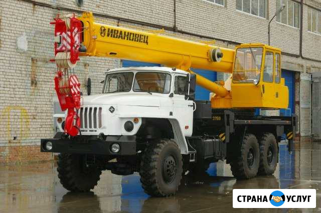 Услуги автокрана25т Нижневартовск - изображение 1