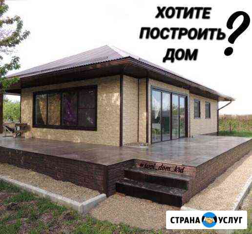 Каркасные дома, бани, мансарды И Т.Д Краснодар