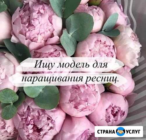 Наращивание ресниц Рязань - изображение 1