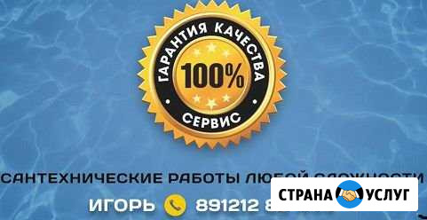 Сантехнические работы любой сложности Печора - изображение 1