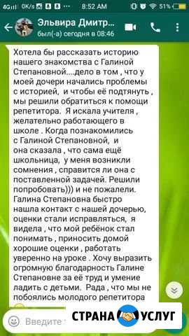 Репетитор по истории Благовещенск - изображение 1