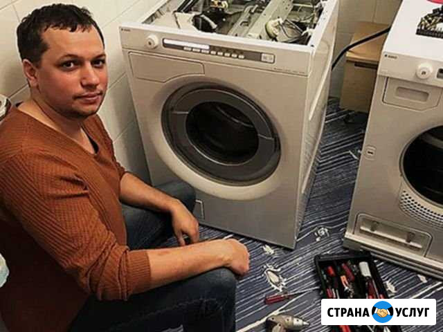 Ремонт стиральных машин Санкт-Петербург - изображение 1