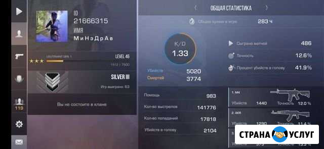 Тренер по игре Standoff 2 Первоуральск - изображение 1