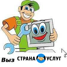 Срочная компьютерная помощь. Компьютерный мастер Ярославль - изображение 1