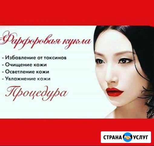 Косметологические услуги: Боровичи - изображение 1