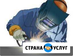 Сварочные работы (все виды) Репьевка - изображение 1