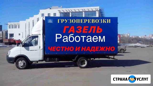Грузоперевозки/Газель/Казань/Перевозки Межгород Казань - изображение 1