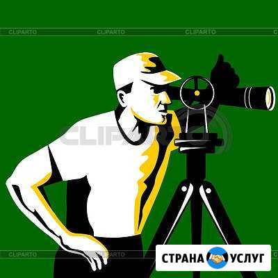 Геодезия и кадастр Ярославль - изображение 1