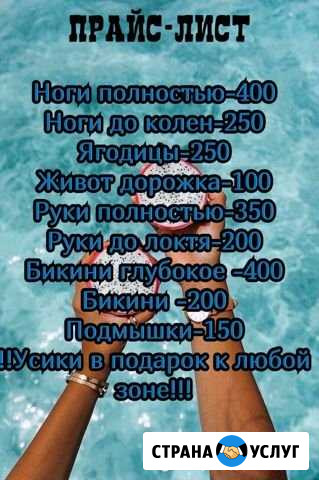 Шугариг Липецк - изображение 1