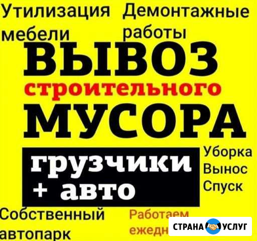 Вывоз мусора Астрахань - изображение 1