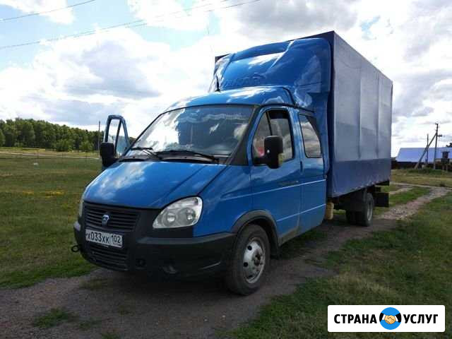 Грузоперевозки Стерлитамак - изображение 1