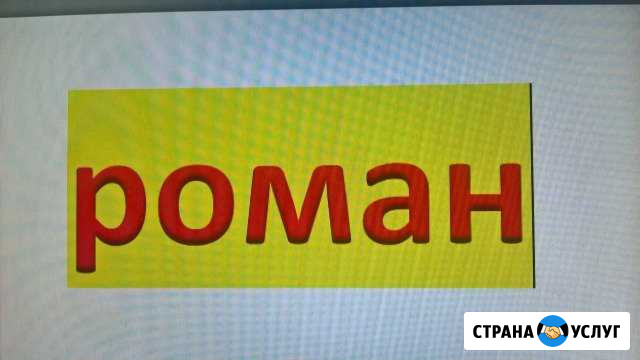 Ремонт стиральных, посудомоечных машин, с выездом Ханты-Мансийск - изображение 1