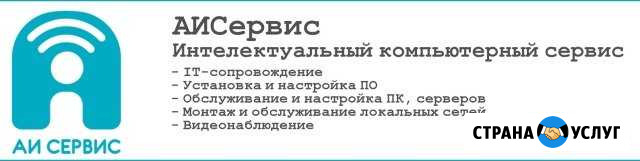 IT-Обслуживание Настройка Монтаж Уфа - изображение 1