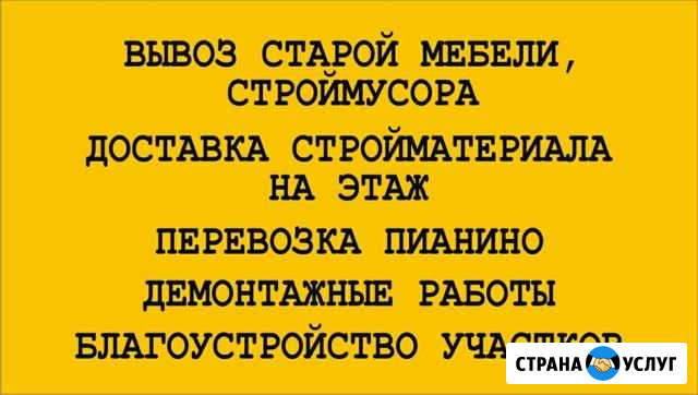 Услуги грузчиков, подъем стройматериалов на этаж Севастополь - изображение 1