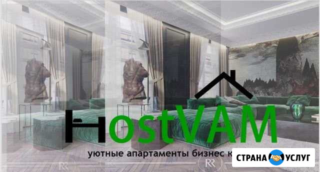 Управление апартаментами Ессентуки - изображение 1