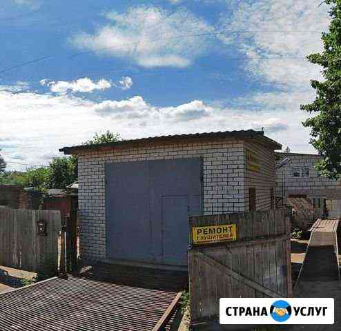 Ремонт глушителей Смоленск