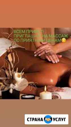 Массаж спины и антицеллюлитный Екатеринбург