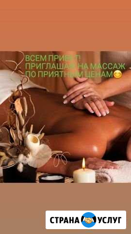 Массаж спины и антицеллюлитный Екатеринбург - изображение 1