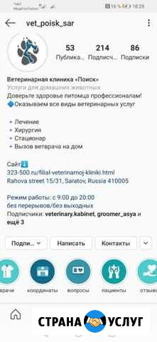 Оформление аккаунта в инстаграм Маркс - изображение 1