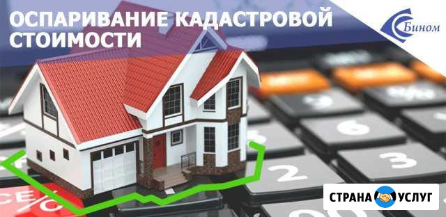 Оспаривание кадастровой стоимости Смоленск - изображение 1