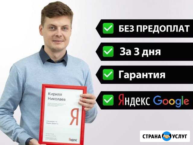 Создание сайтов. Продвижение сайтов в Калининграде Калининград - изображение 1